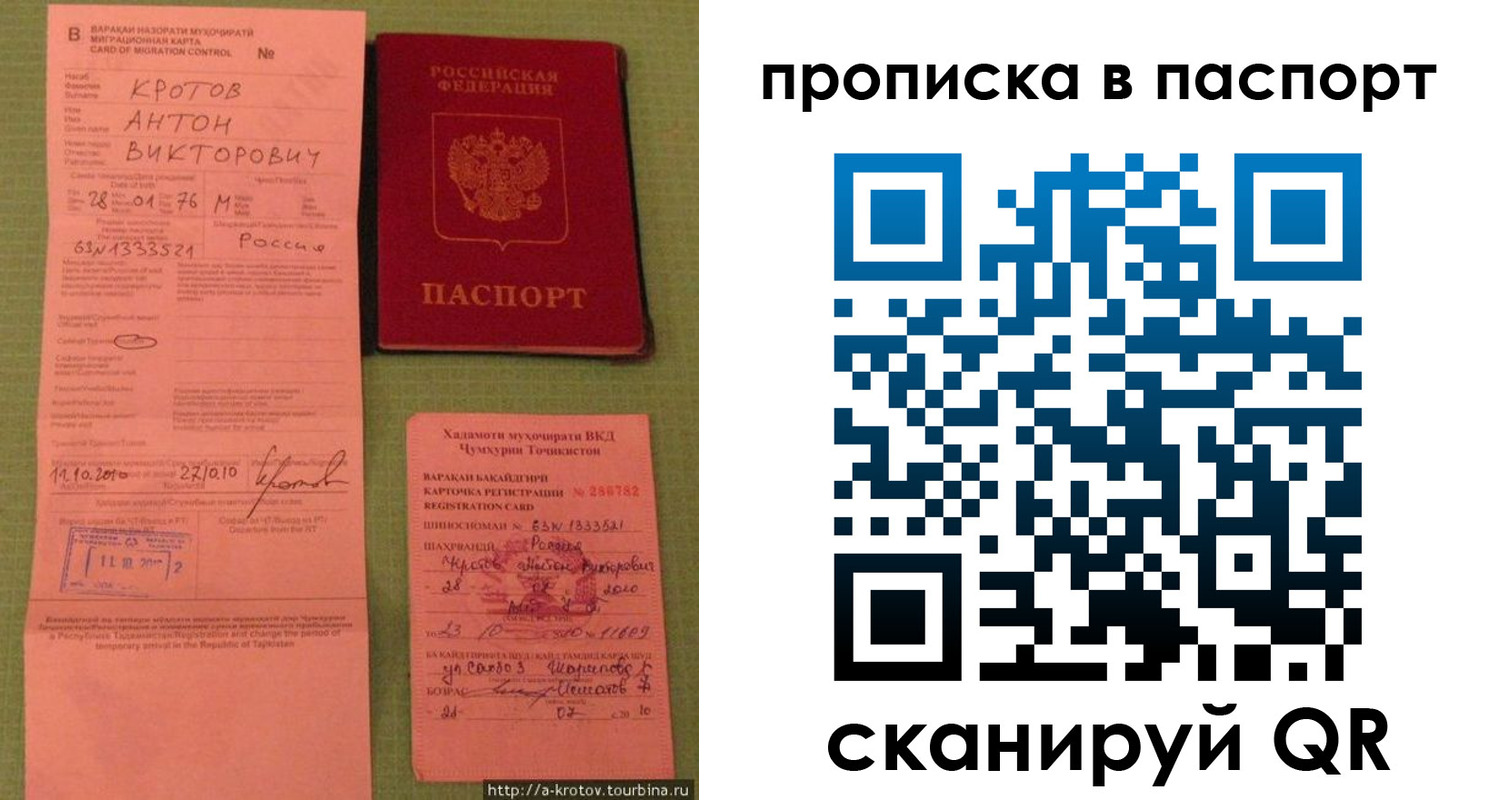 временная регистрация надежно в Новокузнецке
