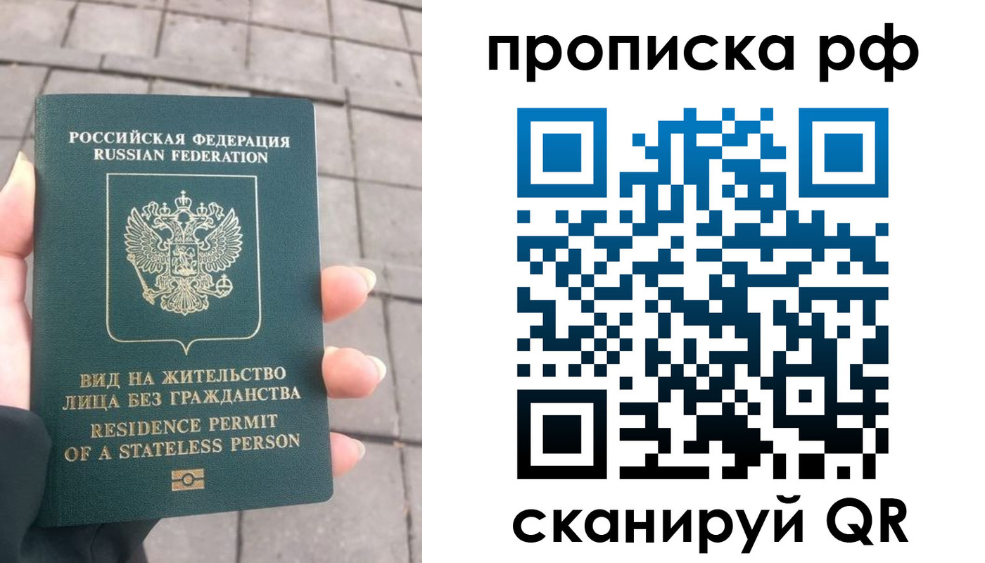 прописка штамп в Новокузнецке