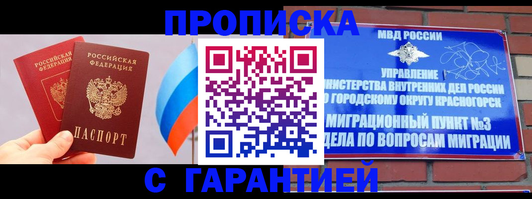 миграционный учет в Новокузнецке