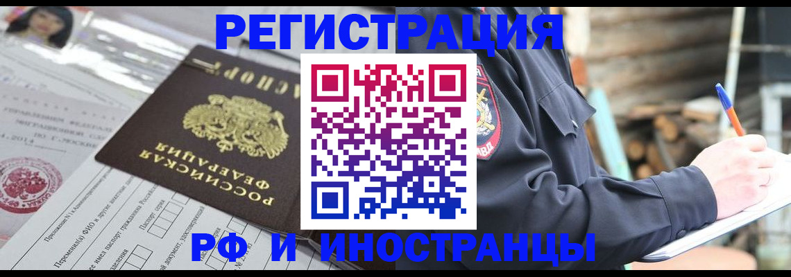 прописка для школы в Новокузнецке