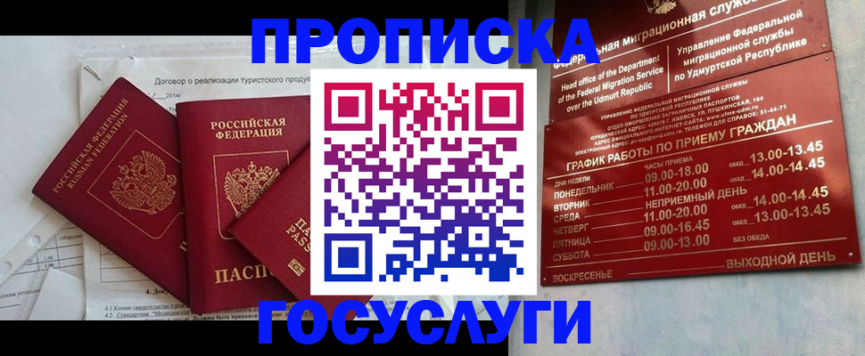 регистрация для школы в Новокузнецке