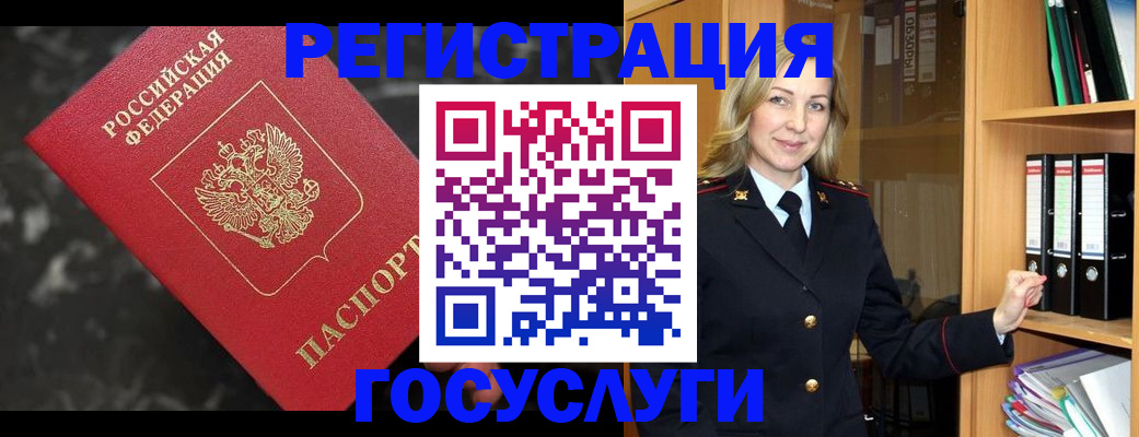 регистрация для школы в Новокузнецке