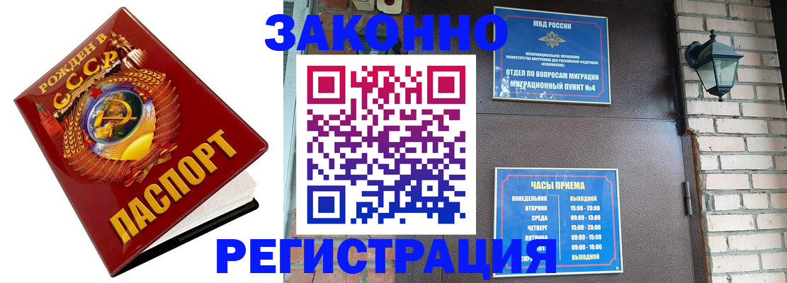 где прописаться в Новокузнецке