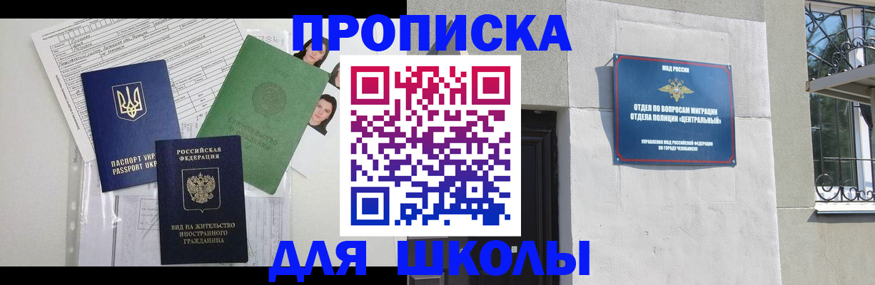 прописка для кредита в Новокузнецке